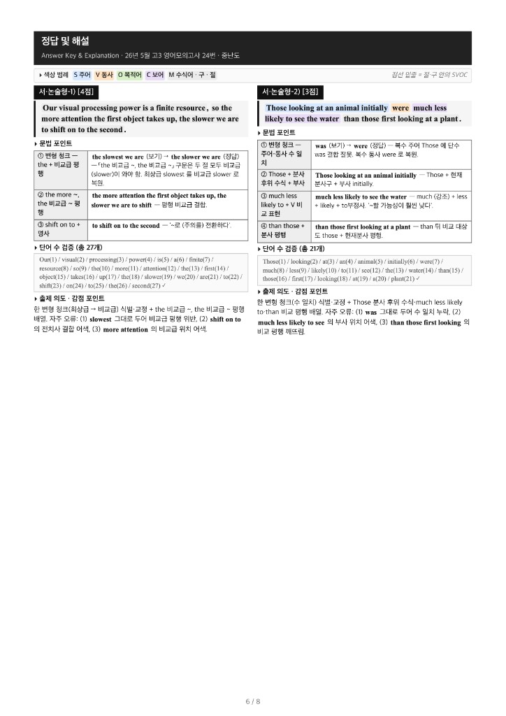 정답 및 해설 · 중난도