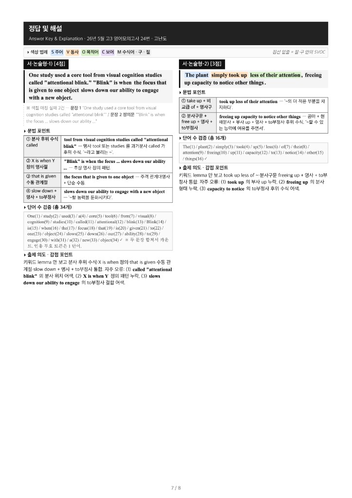 정답 및 해설 · 고난도